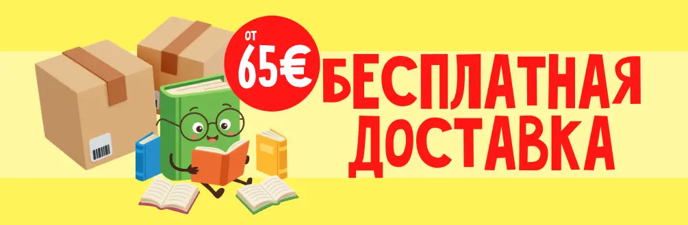 Delivery 65